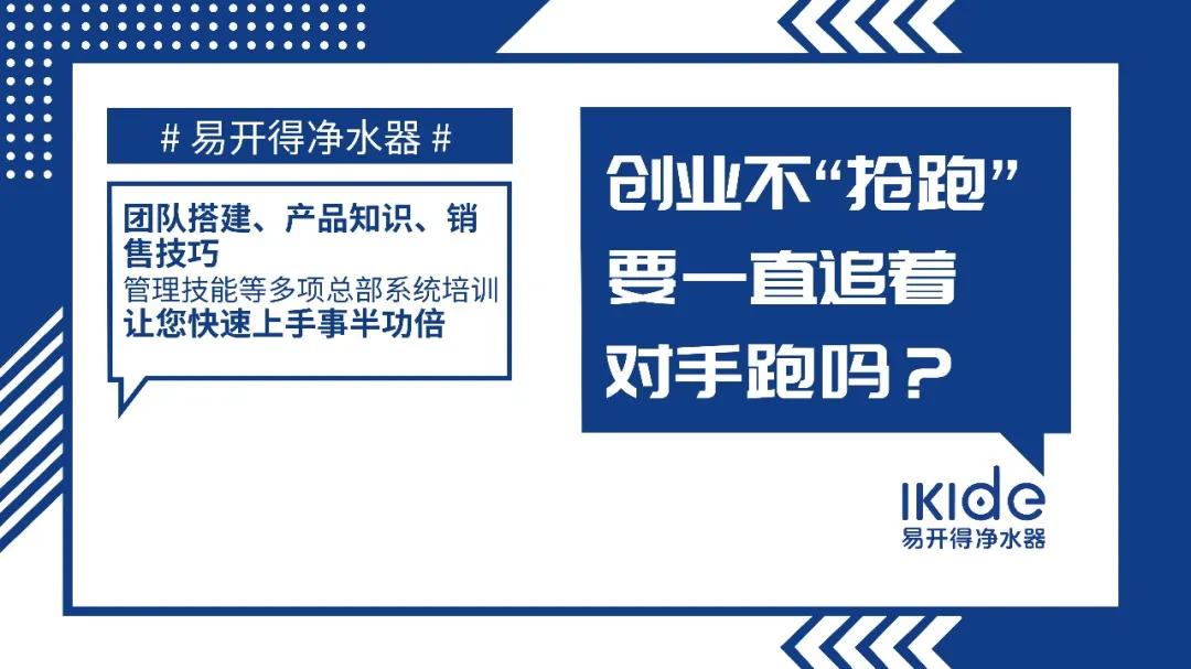 净水行业深耕十年,净水行业怎么开拓渠道