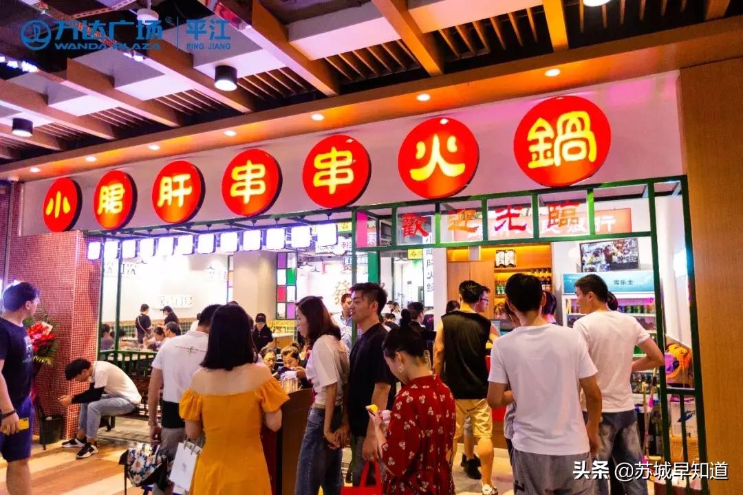 苏州万达广场平江店b座开业时间,苏州平江万达广场有哪些店