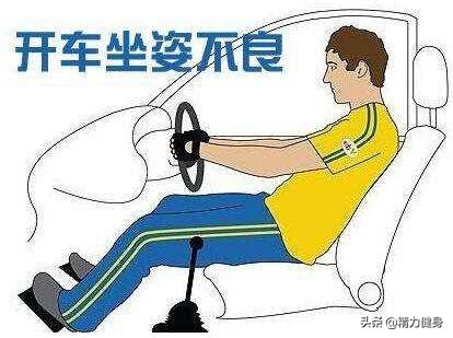 开车腰酸脖子酸怎么办,开车时间长腰背肩酸疼怎么缓解