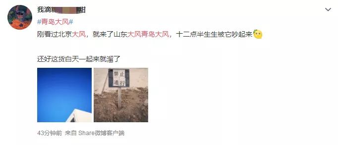 青岛10级大风人员伤亡,山东省青岛市大风预警