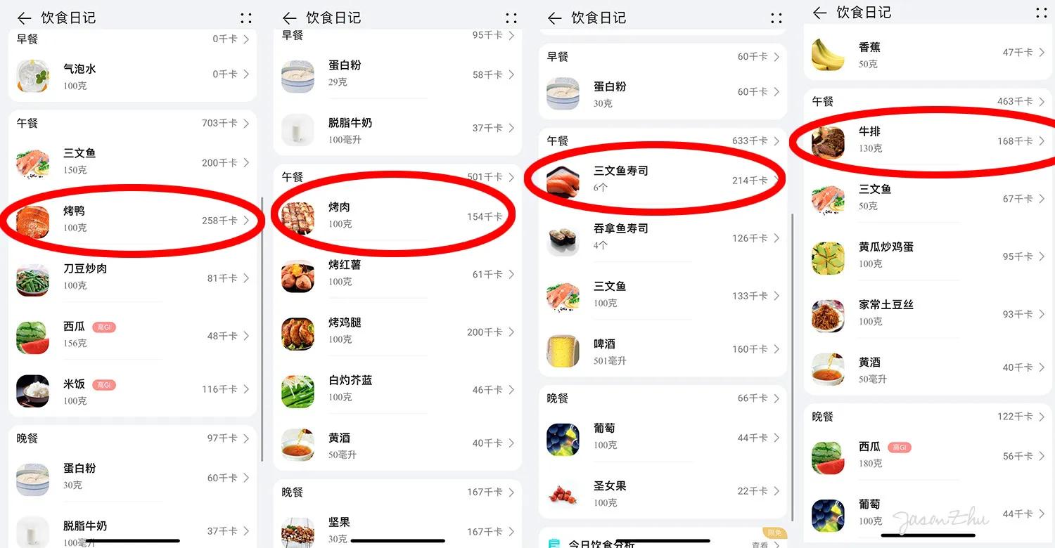 一百五十斤大胖子减肥记,猪猪减肥记录