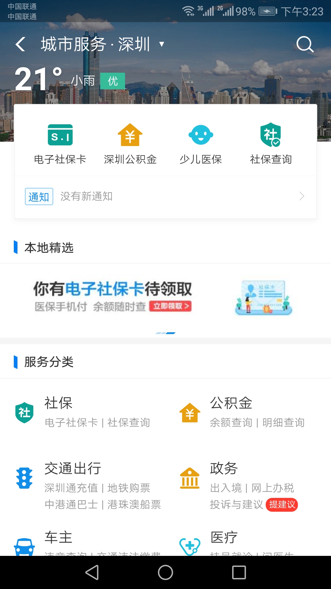 支付宝怎么查社保卡里的医保余额,社保医保支付宝怎么绑定
