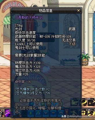 dnf绝版史诗光剑,dnf绝版史诗武器灵魂有哪些