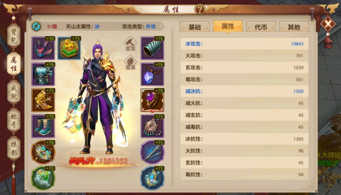 天龙八部网游天山怎么修炼,天龙八部2手游天山平民能玩么