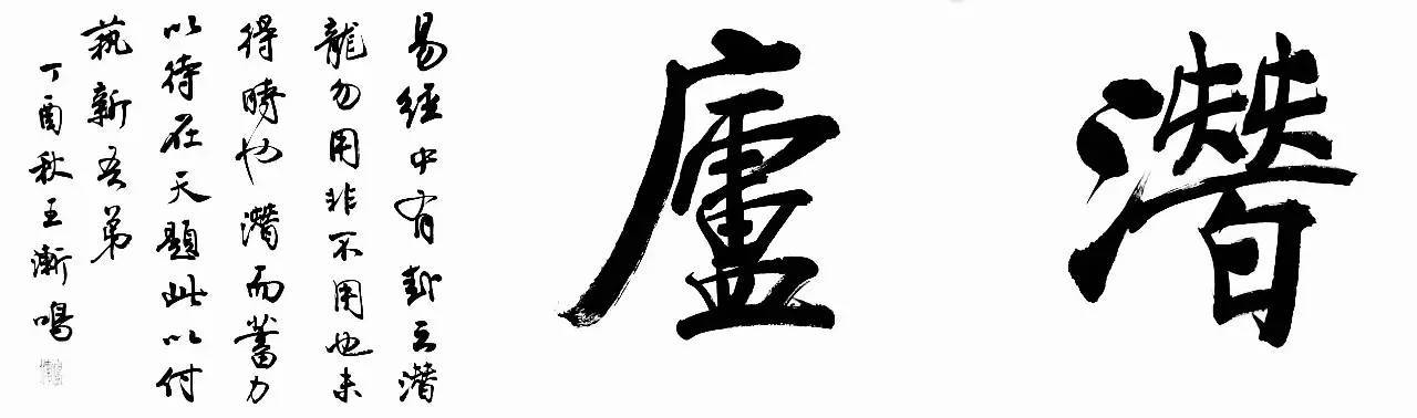 能免费帮忙给我题个字吗，要钱太俗了；写字的：一边凉快去