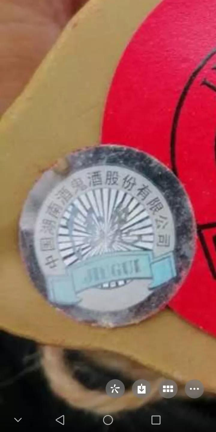 如何鉴定酒鬼真假,酒鬼酒真假查询电话