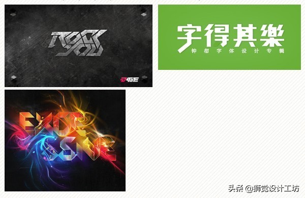 凡字创意字体logo设计,字体设计17种创意方法