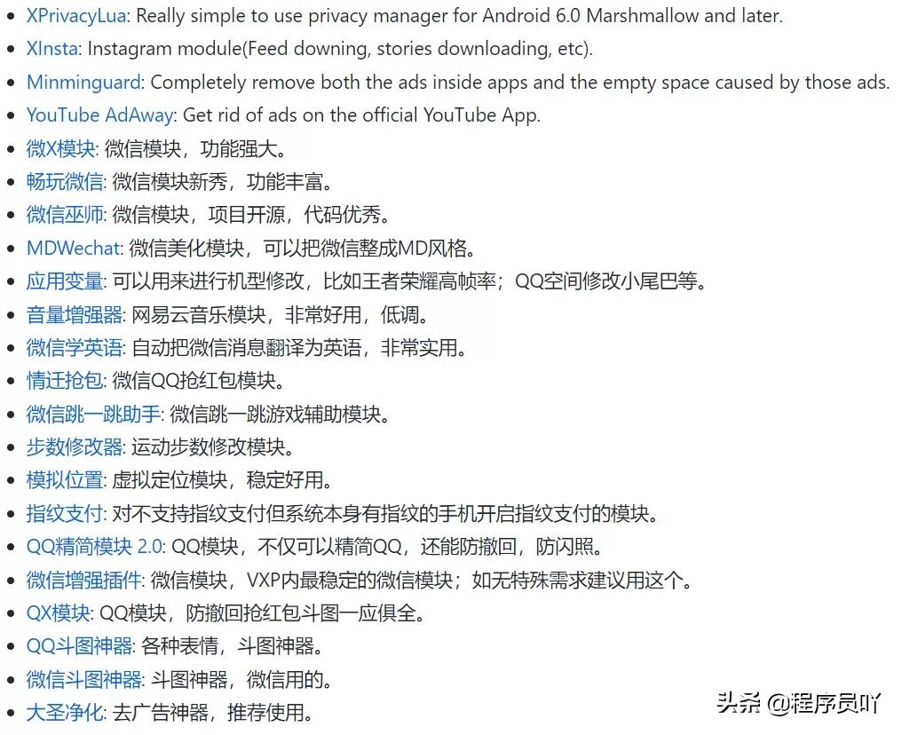 免root使用xposed框架,虚拟xposed框架