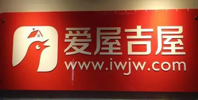 一代互联网地产传奇之死!爱屋吉屋被爆停止运行!