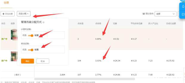直通车怎么出价能把量放到最大,3分钟学会直通车新手出价技巧