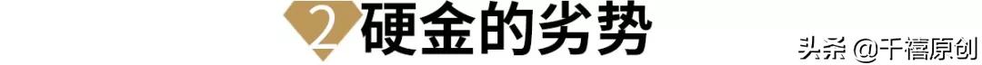硬金换足金亏吗,足金换3d硬金好不好