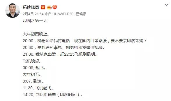 陆勇去印度筹措口罩,我不是药神原型陆勇一审