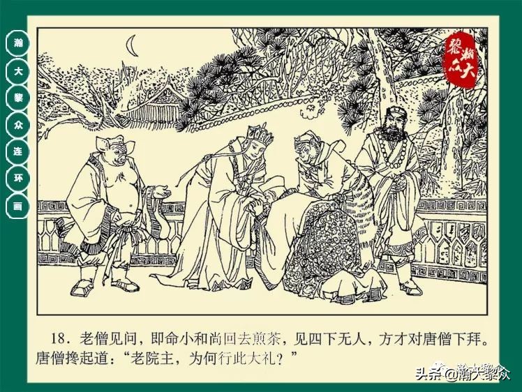 瀚大黎众连环画封神演义,西游记彩色连环画珍藏版