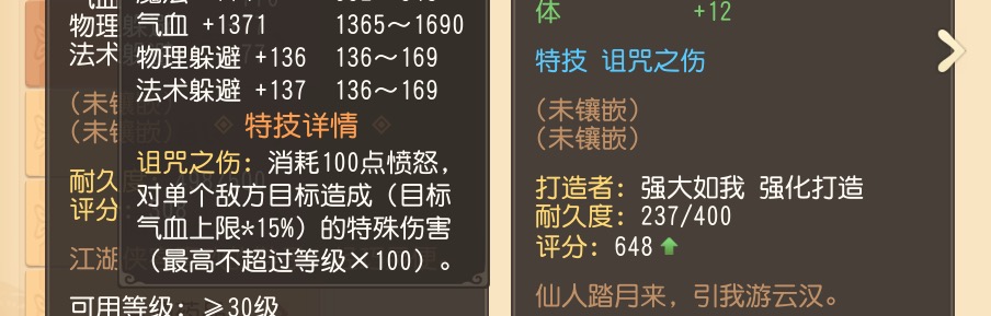 梦幻西游普陀第三特技,梦幻西游手游普陀特技带什么