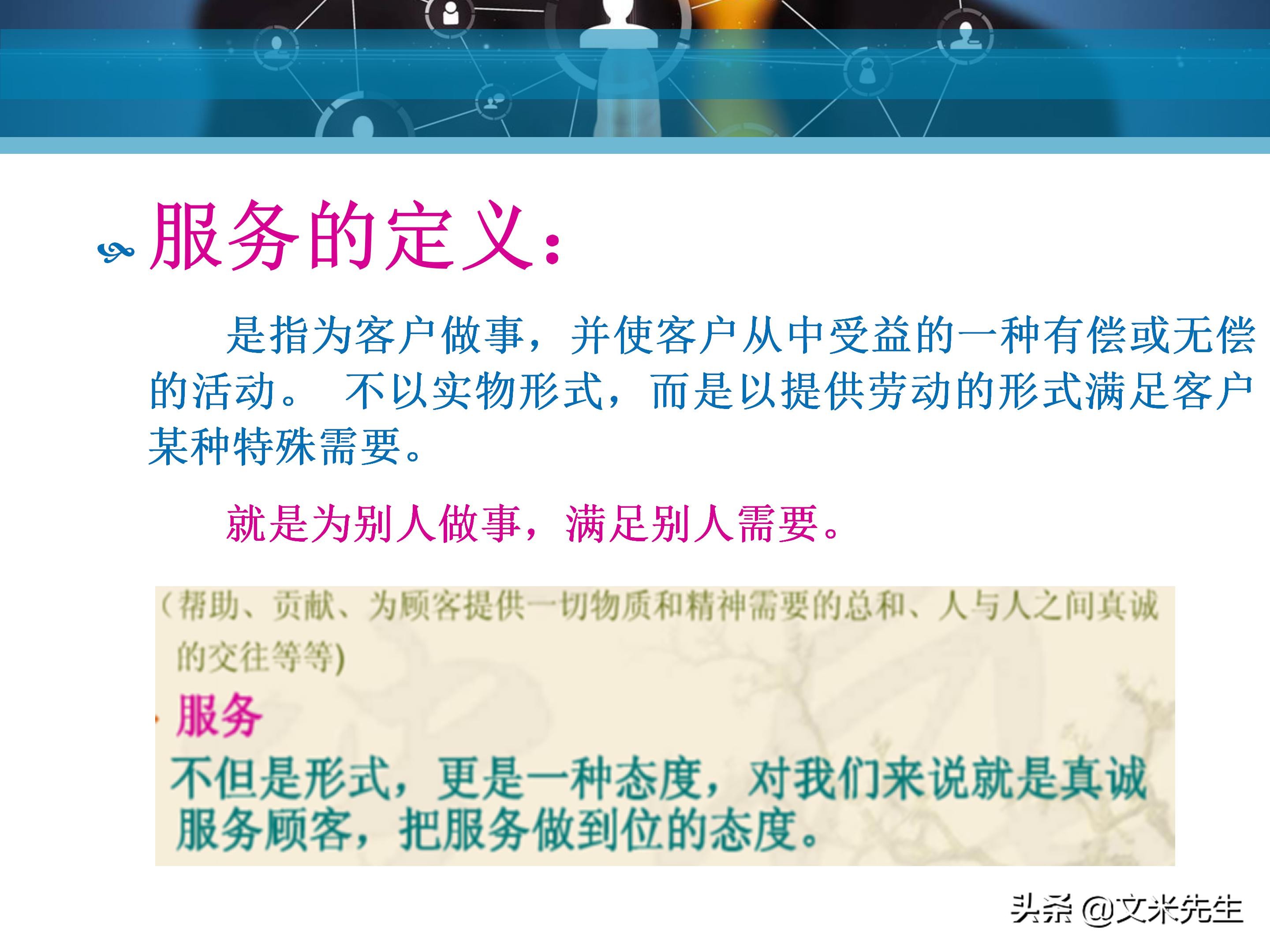 客户服务管理六大要点,客户服务意识的四个基本点