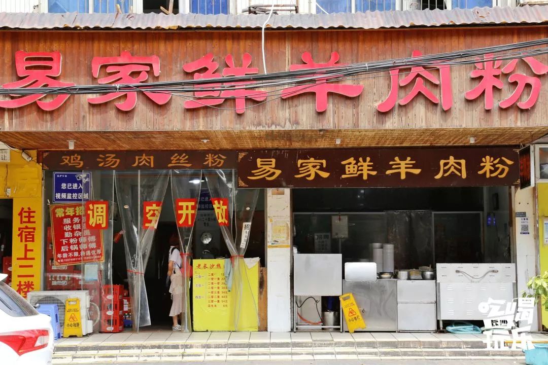 长沙吃羊肉最正宗的地方,长沙必吃的9家羊肉店