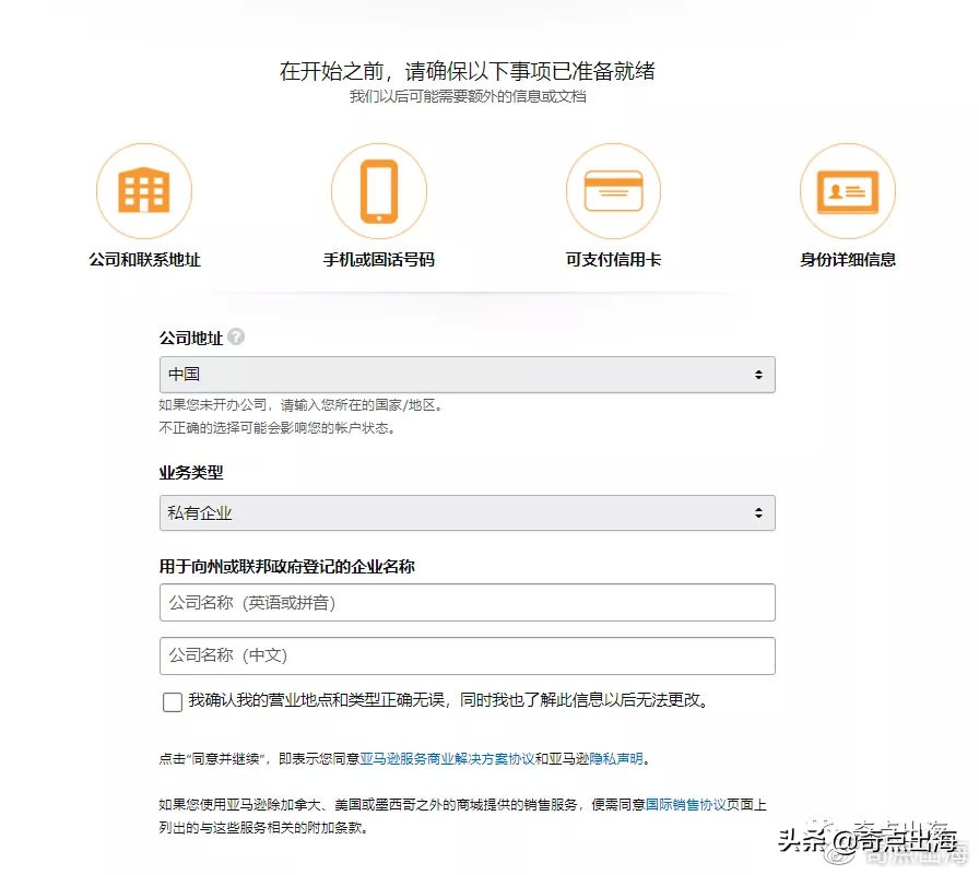 中国注册的亚马逊账号注册流程 (亚马逊账号注册详细流程)