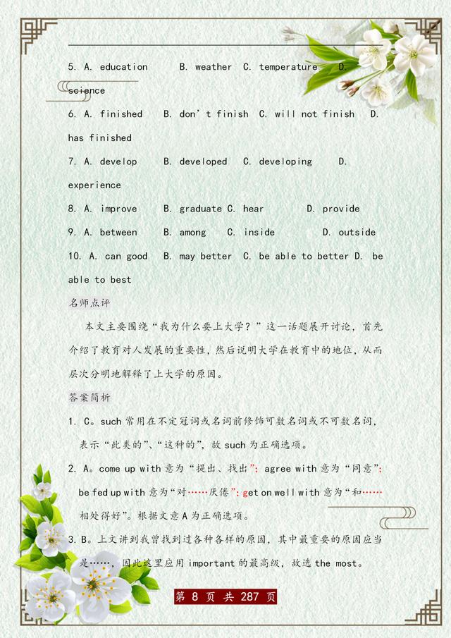 安徽中考英语完形填空解题技巧,英语中考完形填空10篇含答案