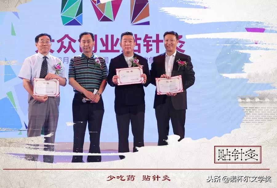 张少鹏谷世喆,张少鹏针灸