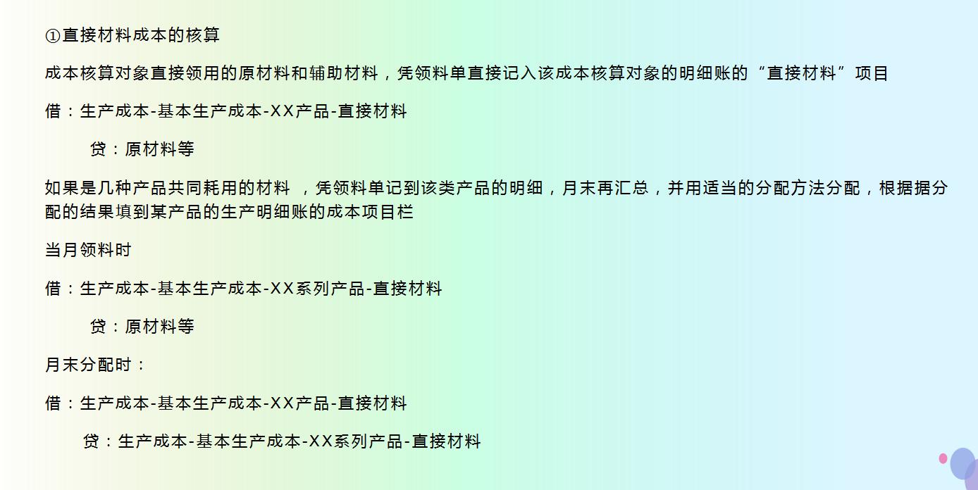老会计教你学成本核算,新手会计如何进行成本核算