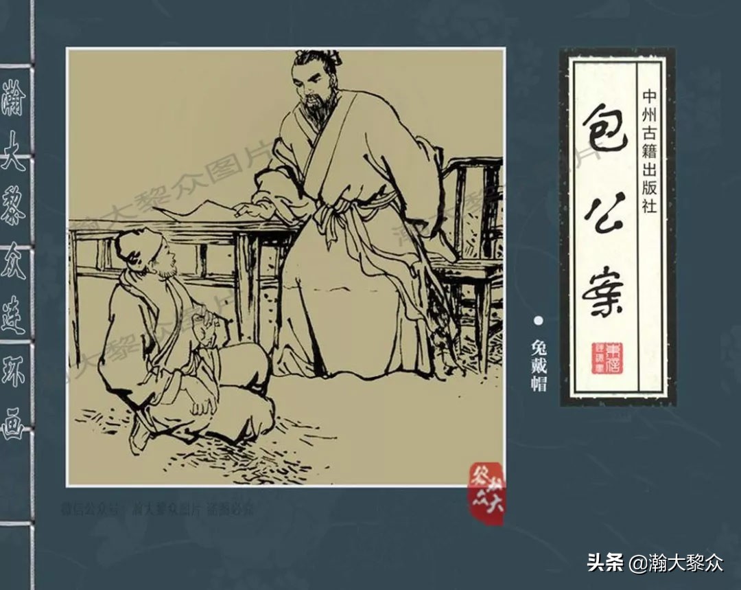 四大公案连环画,经典连环画北宋四大奇案