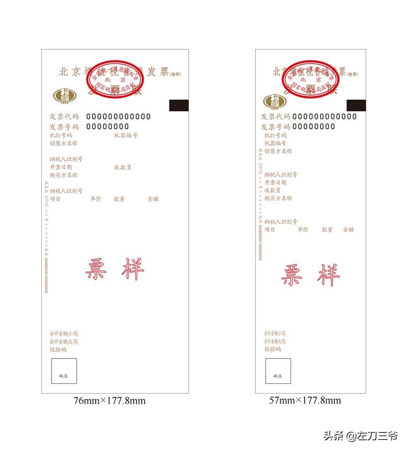 发票丢了怎么办办清税证明,发票丢失的补救方法你知道多少