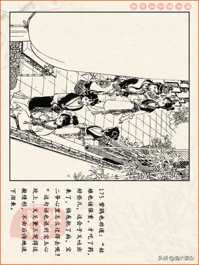 瀚大黎众连环画西游记全集,连环画四大名著60册红楼梦