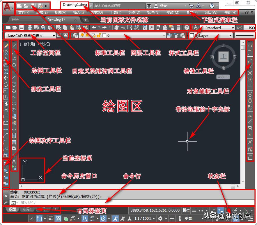 autocad2019如何调出工具栏属性,autocad2019操作界面