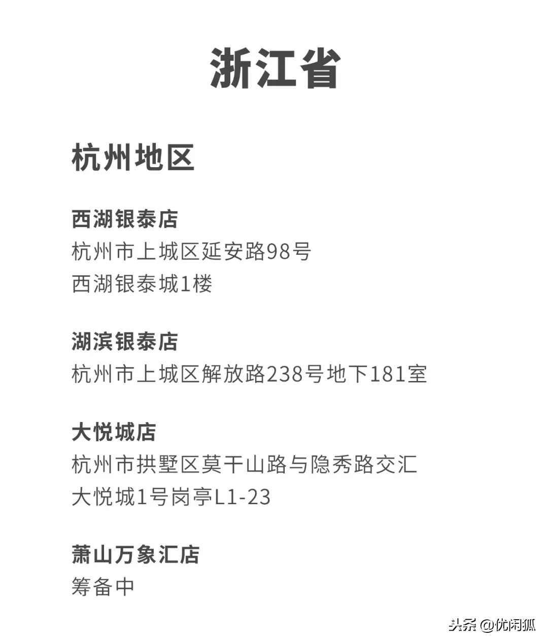 鹿角巷假店,鹿角巷正版门店名单2020