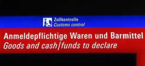 中国公民出国境旅游安全提示,法兰克福机场转航站楼入境