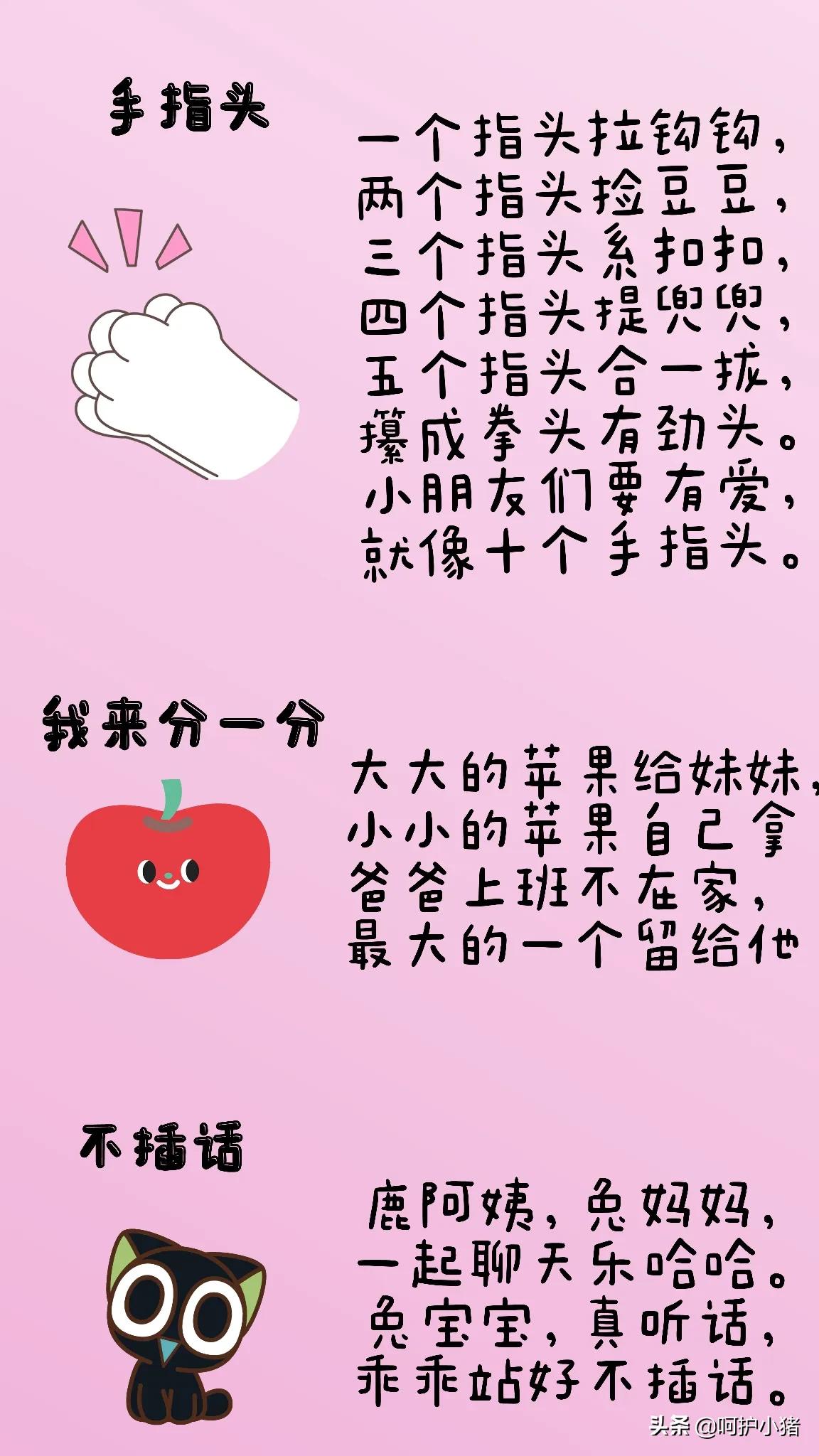 帮宝宝早点开口说话的儿歌,引导宝宝开口说话技巧早教儿歌