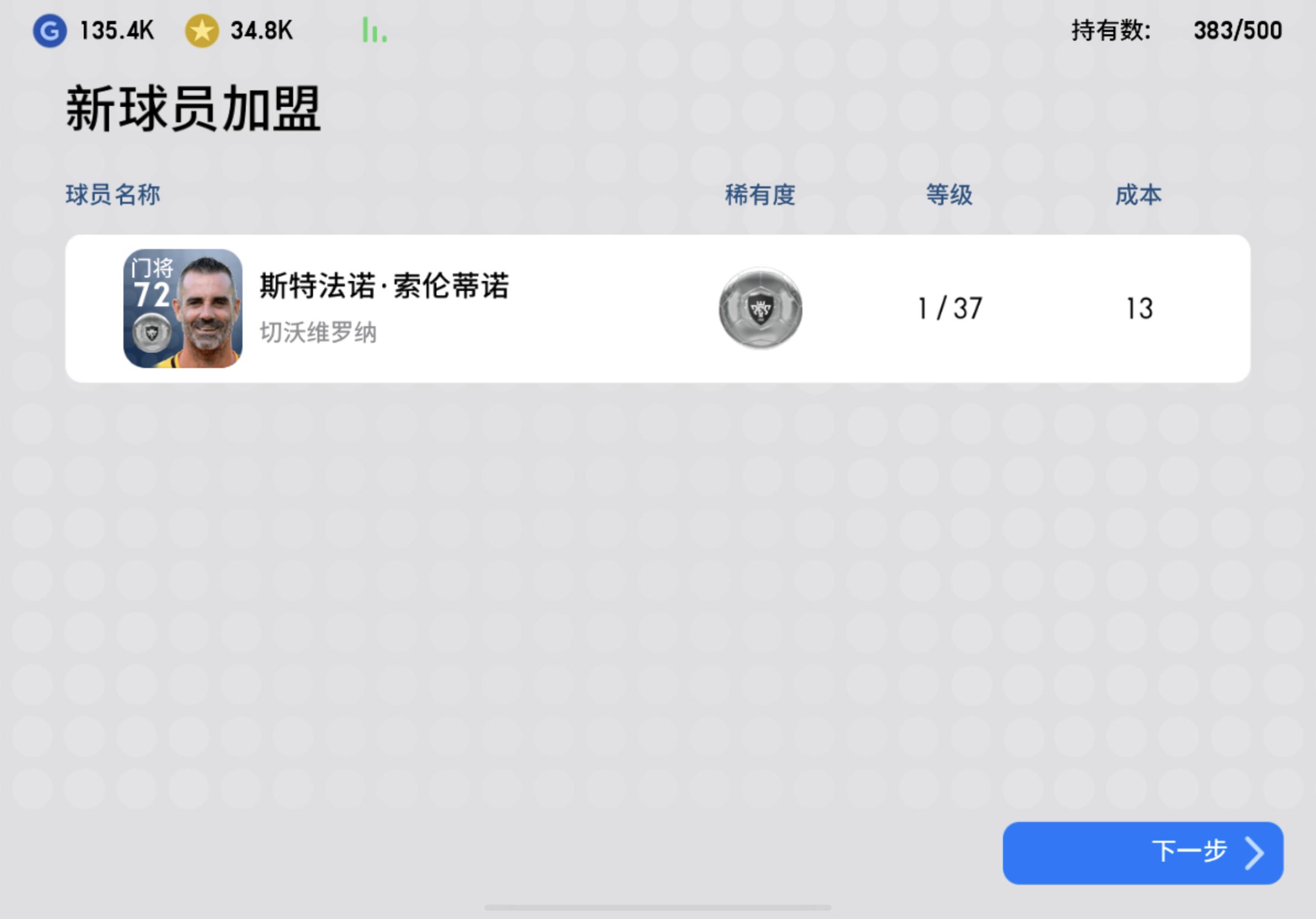 实况足球手游抽球最新,实况足球主播抽球视频