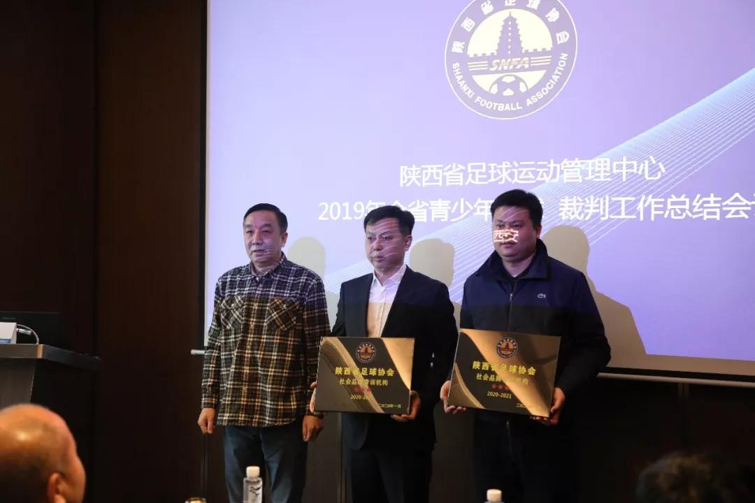 陕西省青少年足球联赛方案,陕西省青少年足球2019