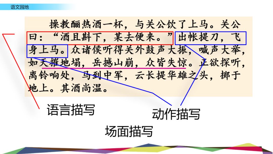 统编版六下语文课堂作业本答案,统编版语文1-6年级上册课后答案