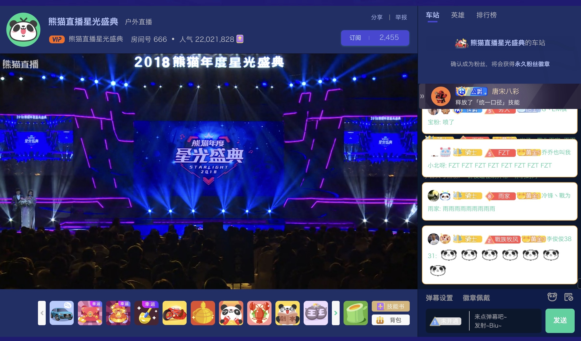 鐔婄尗鏇剧粡鐨勬埛澶栦富鎾湁鍝簺,鐔婄尗骞村害鏄熷厜鐩涘吀鍗佸ぇ涓绘挱