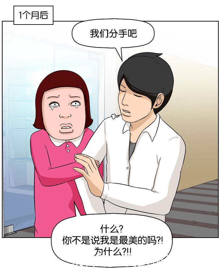 搞笑漫画长相老气比长得丑更可怕,以丑为美搞笑漫画