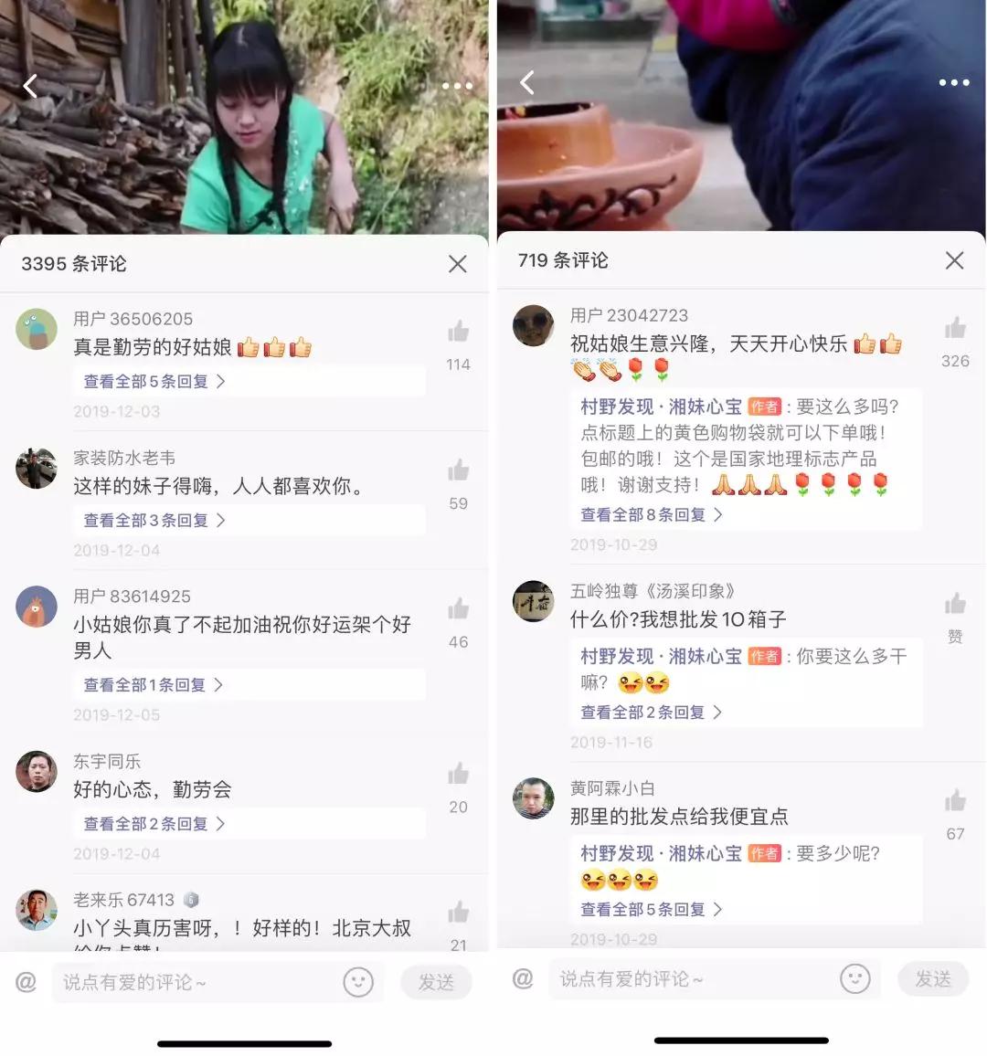 90后乡村短视频博主：不想迷失在“他乡”