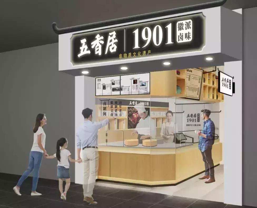 金坛五香居孙洪留,江苏五香居食品孙洪留电话