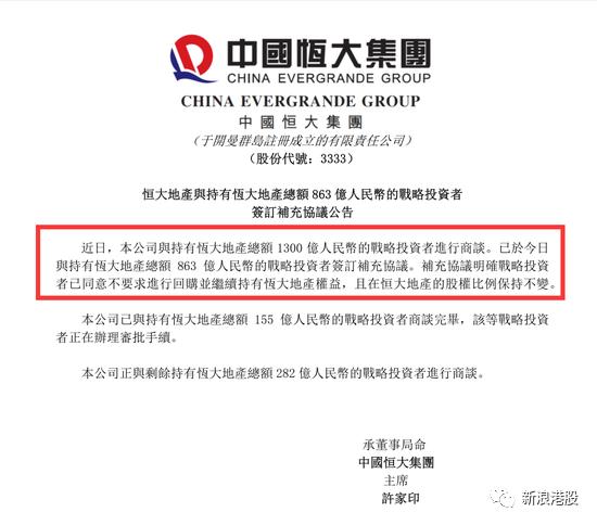 许家印的朋友圈，863亿战投都出资了多少？张近东投200亿，广电出50亿！恒大暴涨17%，空头被斩杀