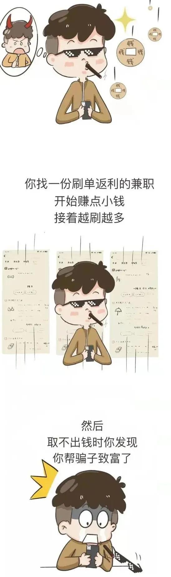 刷单电诈最新抓捕通知,刷单电诈最新消息