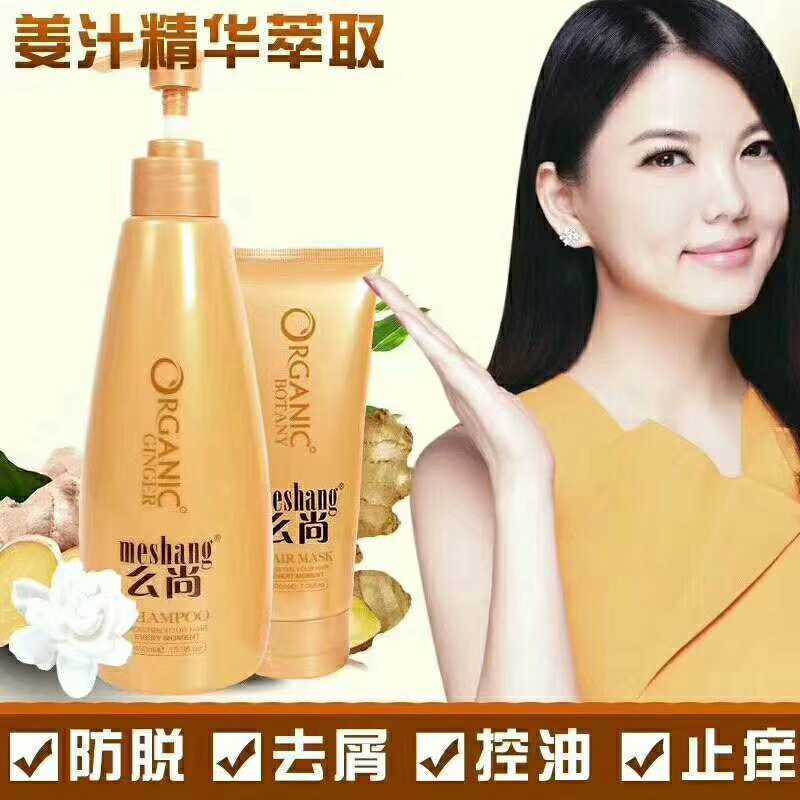 么尚生姜洗发水防风,么尚生姜洗发水官方旗舰店正品