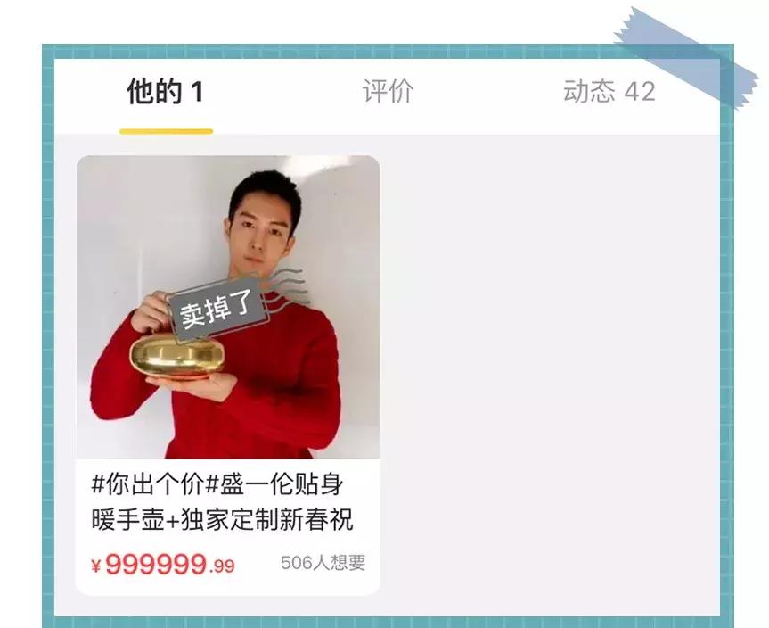 孙俪卖闲置物品被赞良心,明星卖闲置物品