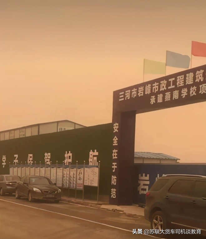 河北燕郊给我们的启示,燕郊教育最新消息