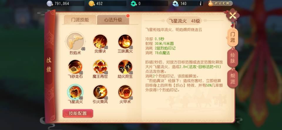 梦幻西游三维版魔王寨的玩法,梦幻西游三维版魔王输出手法