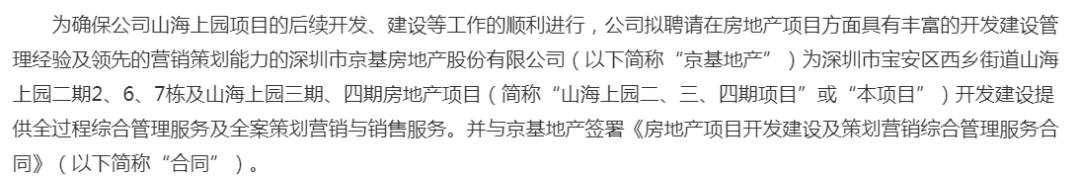 京基与康达尔最新消息,京基智农与康达尔