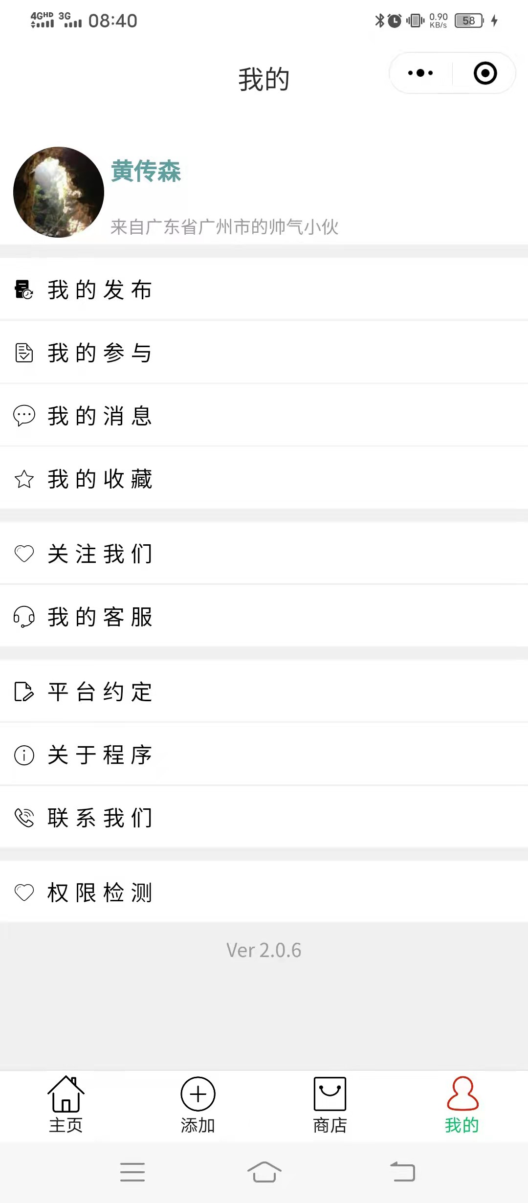 校园论坛小程序制作,社区论坛小程序云开发平台
