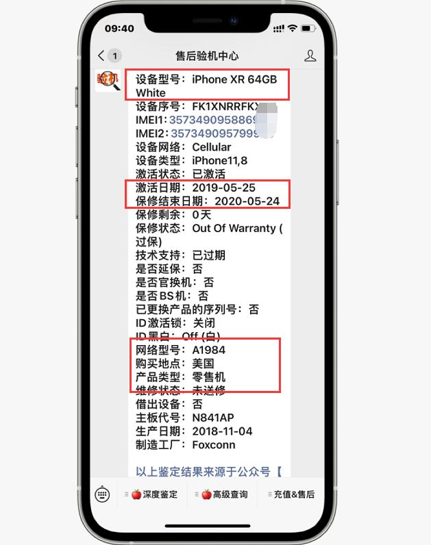 苹果手机怎么从官网鉴别真假,iphone官网查询真伪鉴别