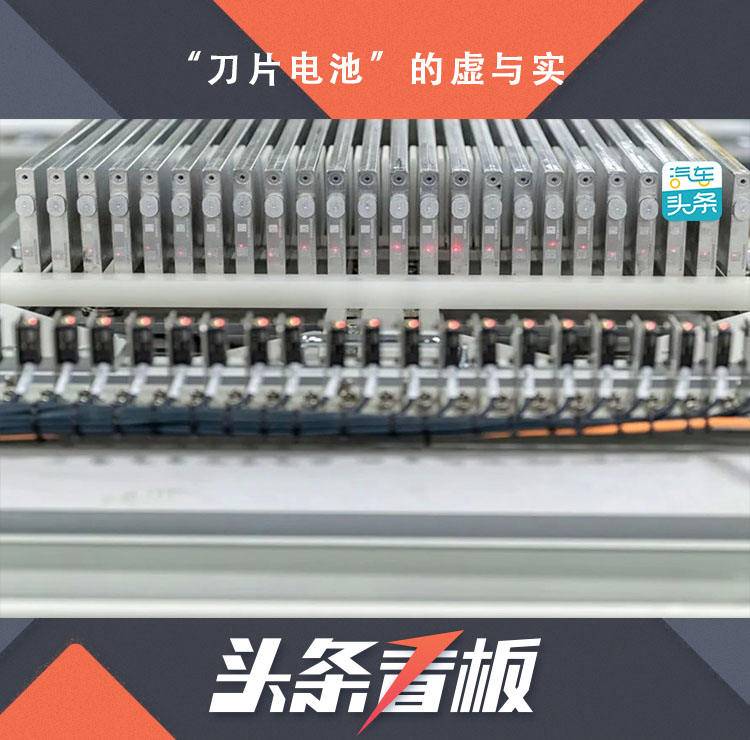 比亚迪刀片电池什么时候用上实车,比亚迪刀片电池有没有虚标