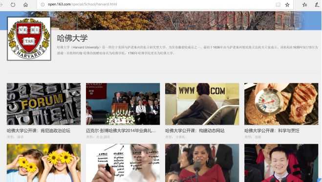 5个相见恨晚的高质量自学网站,分享几个超级好用的自学免费网站