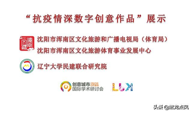 抗疫情深数字创意作品：浙江省漫画家协会李涛李兰娟表情包专辑